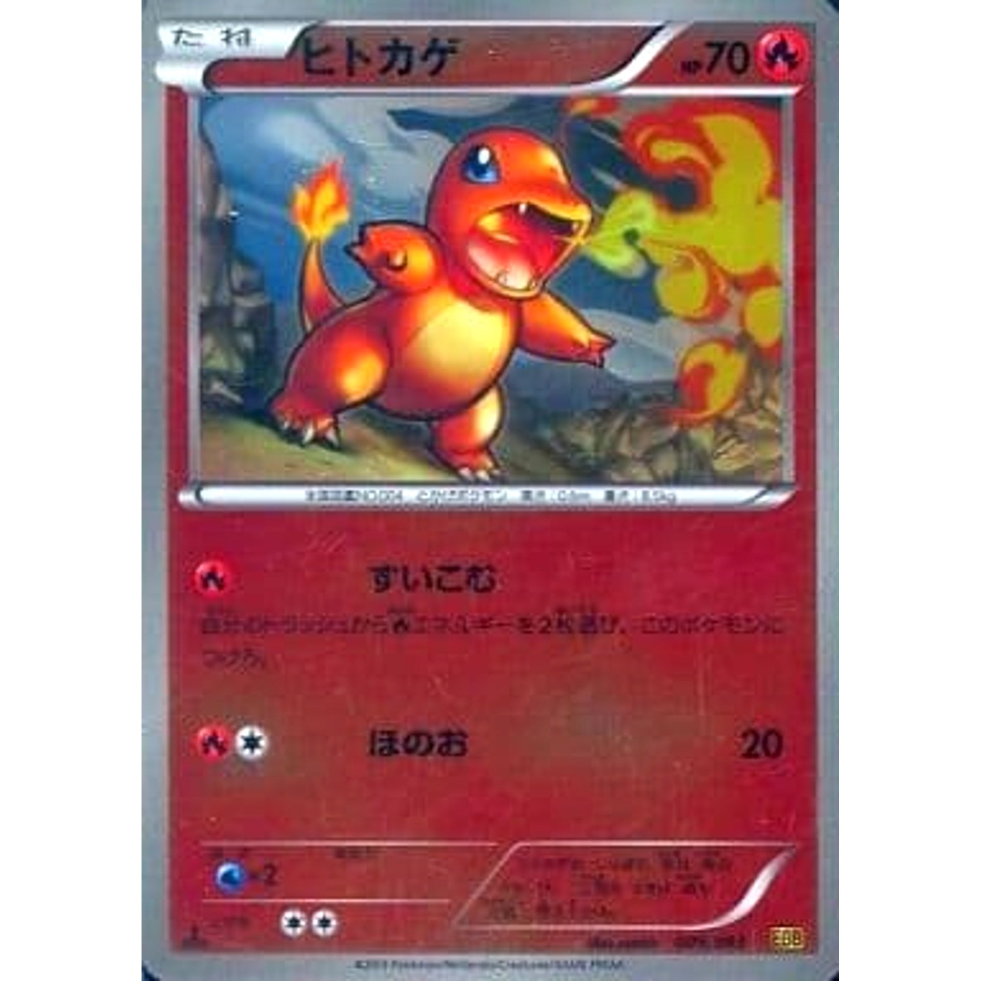 Pokemon Charmander Reverse Holo 009/093 EBB EX Battle Boost Japanese Pokemon Card [USED]