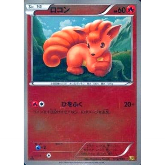 Pokemon Vulpix Reverse Holo 012/093 EBB EX Battle Boost Japanese Pokemon Card [USED]