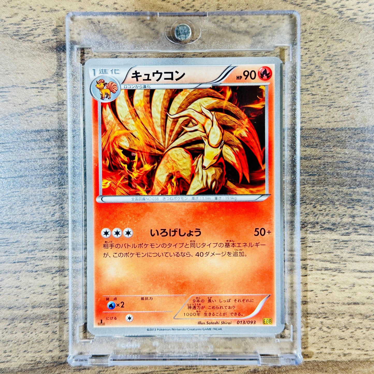 Pokemon Ninetales 013/093 EBB EX Battle Boost Japanese Pokemon Card [USED]