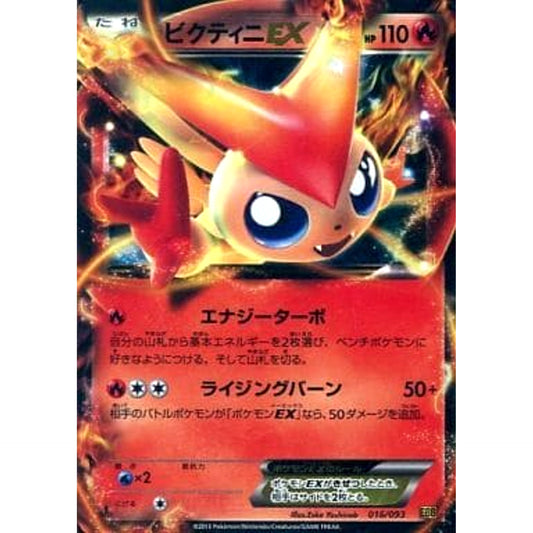 Pokemon Victini EX Holo 016/093 EBB EX Battle Boost Japanese Pokemon Card [USED]