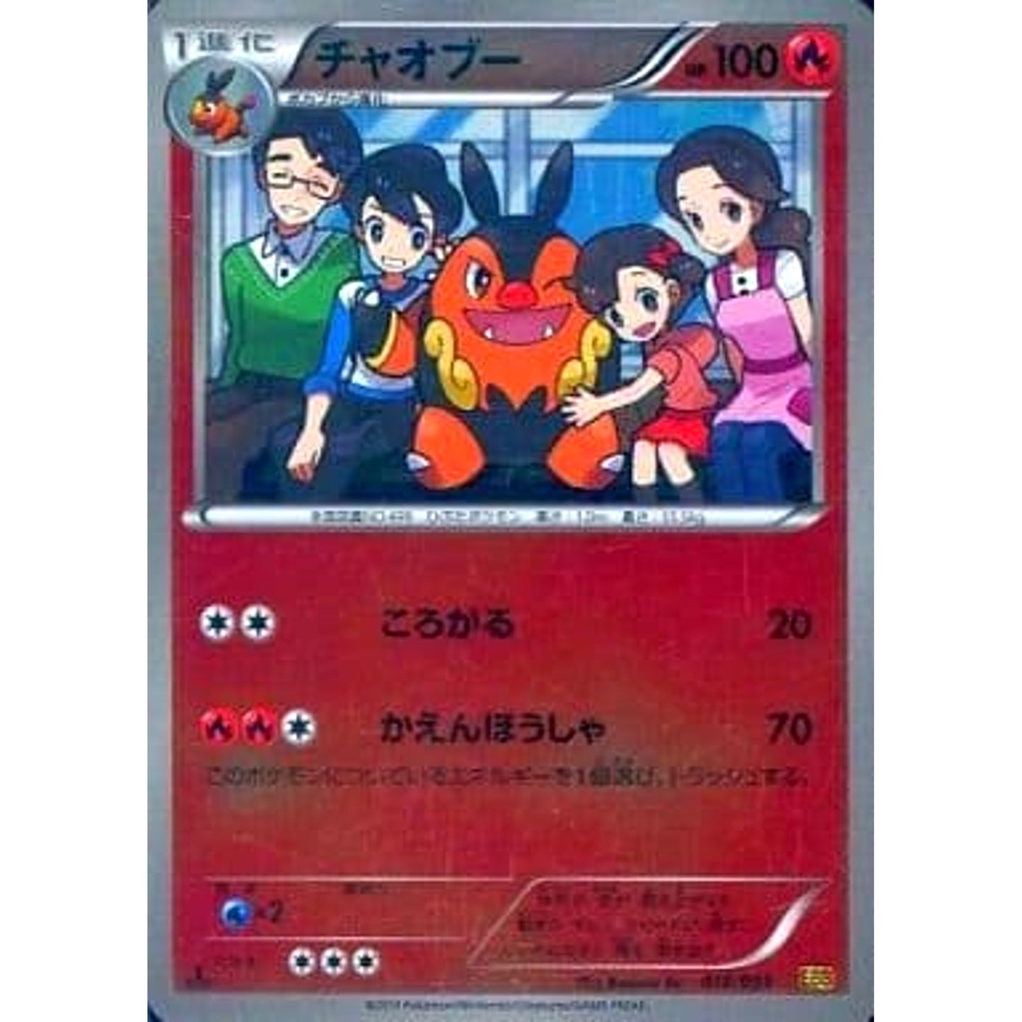 Pokemon Pignite Reverse Holo 018/093 EBB EX Battle Boost Japanese Pokemon Card [USED]