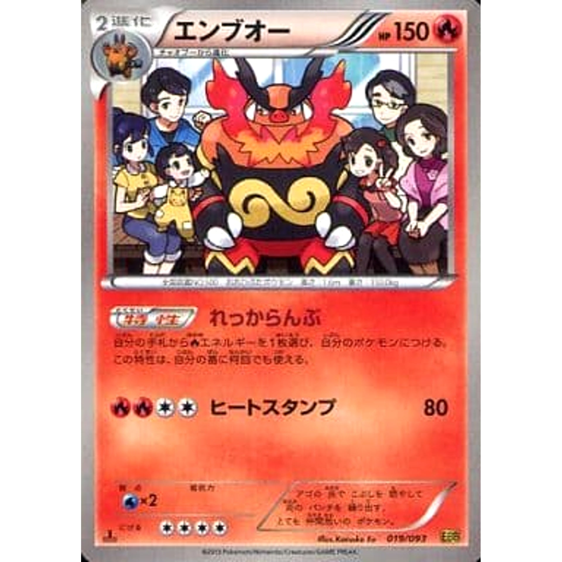 Pokemon Emboar 019/093 EBB EX Battle Boost Japanese Pokemon Card [USED]