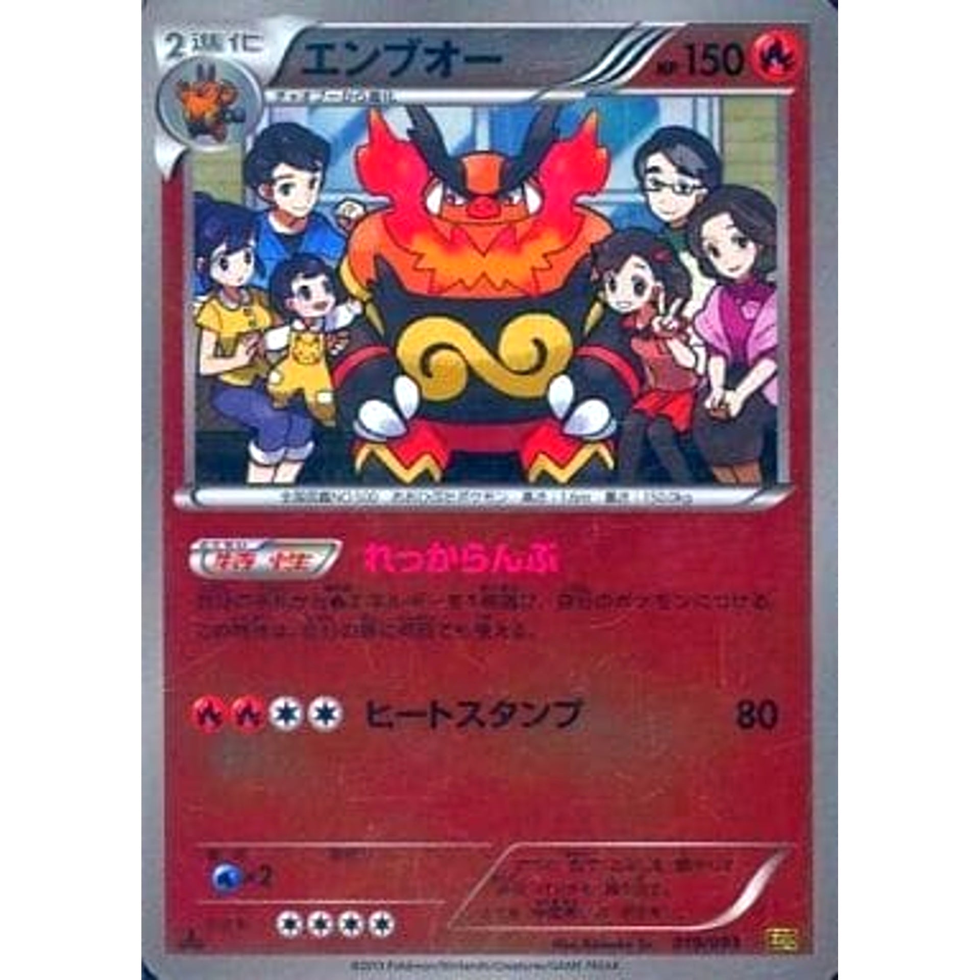 Pokemon Emboar Reverse Holo 019/093 EBB EX Battle Boost Japanese Pokemon Card [USED]
