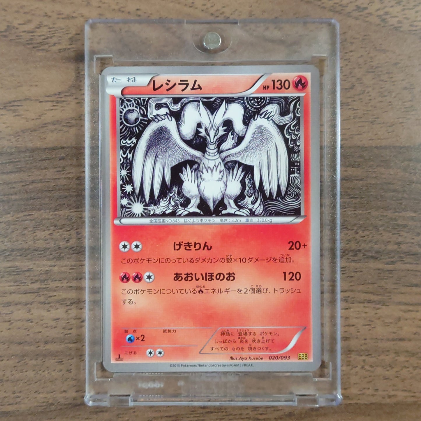 Pokemon Reshiram 020/093 EBB EX Battle Boost Japanese Pokemon Card [USED]