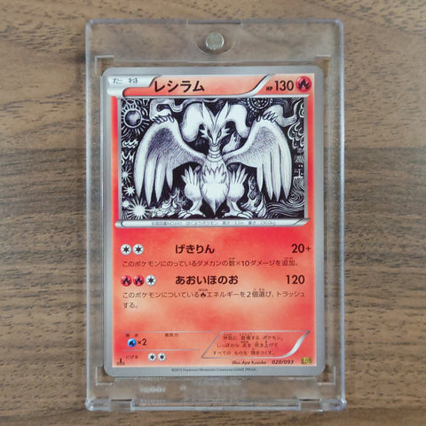 Pokemon Reshiram 020/093 EBB EX Battle Boost Japanese Pokemon Card [USED] — photo 1