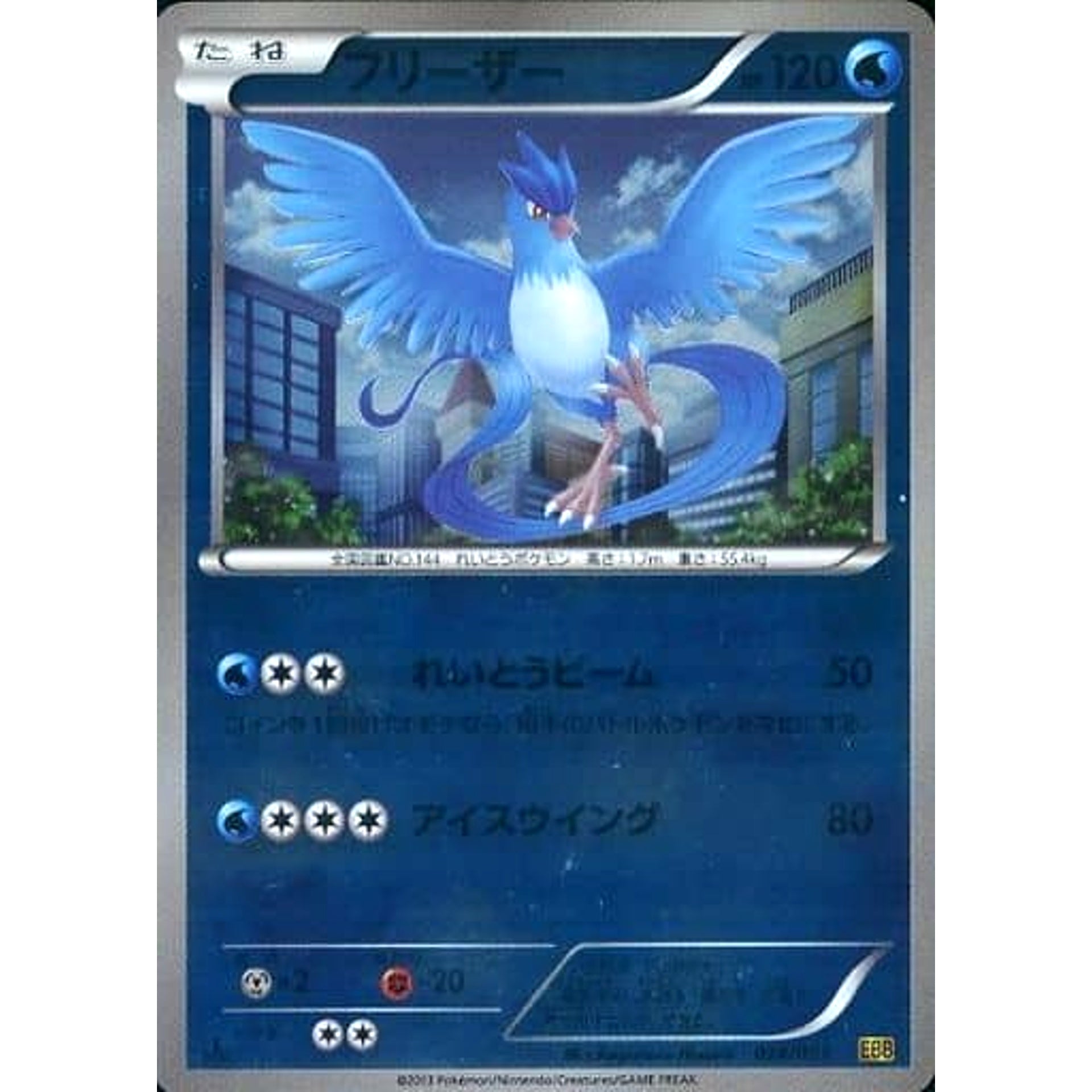 Pokemon Articuno Reverse Holo 024/093 EBB EX Battle Boost Japanese Pokemon Card [USED]
