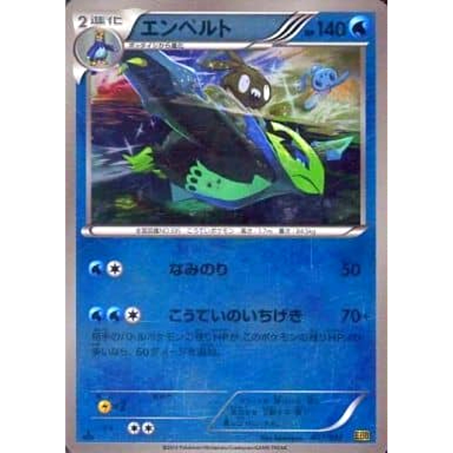 Pokemon Empoleon Reverse Holo 027/093 EBB EX Battle Boost Japanese Pokemon Card [USED]