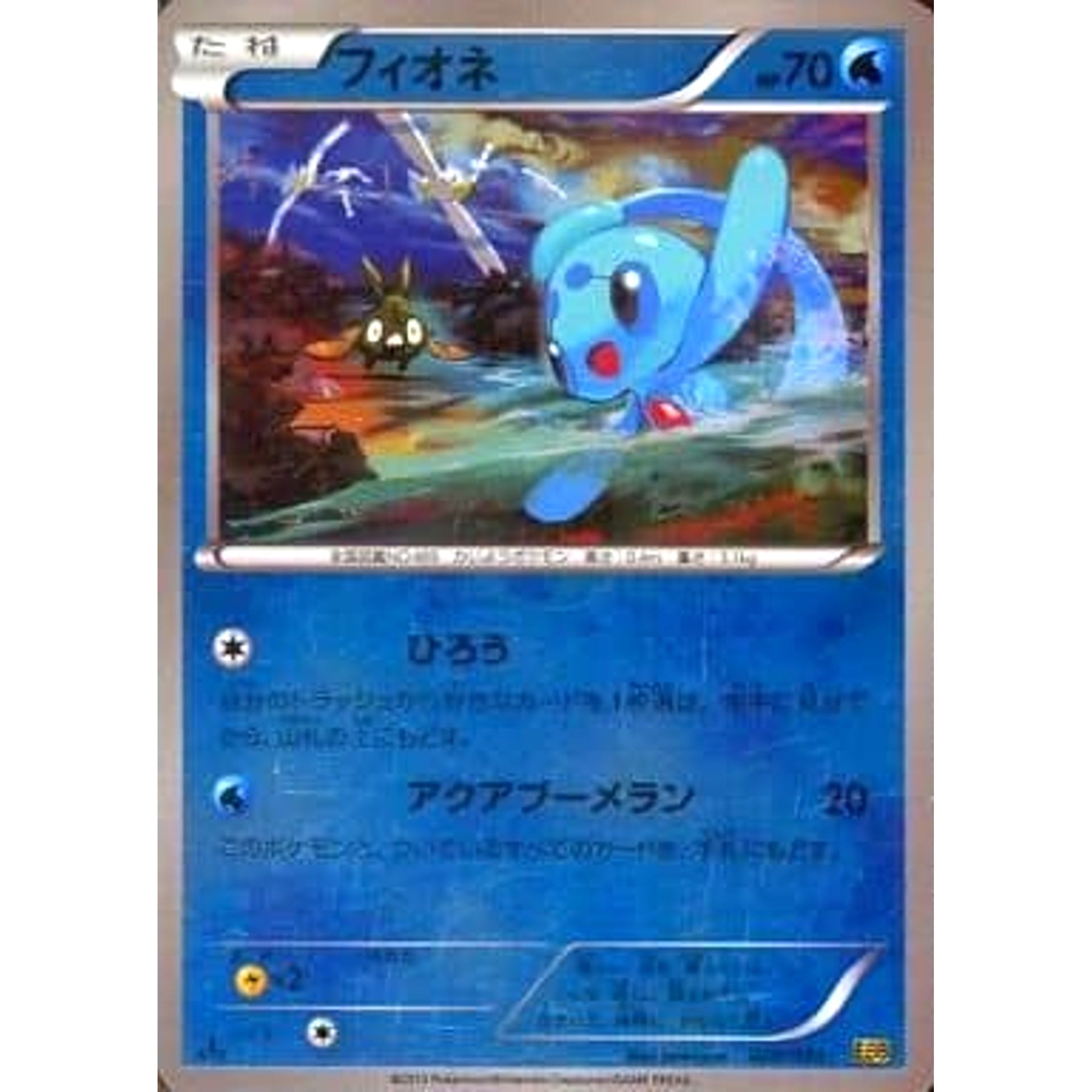 Pokemon Phione Reverse Holo 028/093 EBB EX Battle Boost Japanese Pokemon Card [USED]