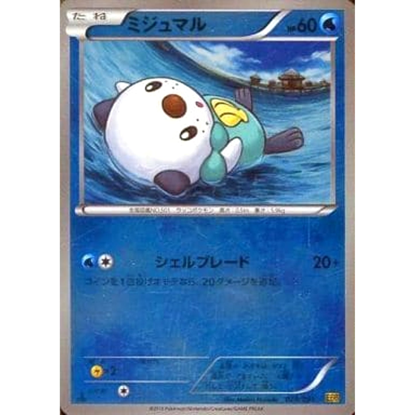 Pokemon Oshawott Reverse Holo 029/093 EBB EX Battle Boost Japanese Pokemon Card [USED]
