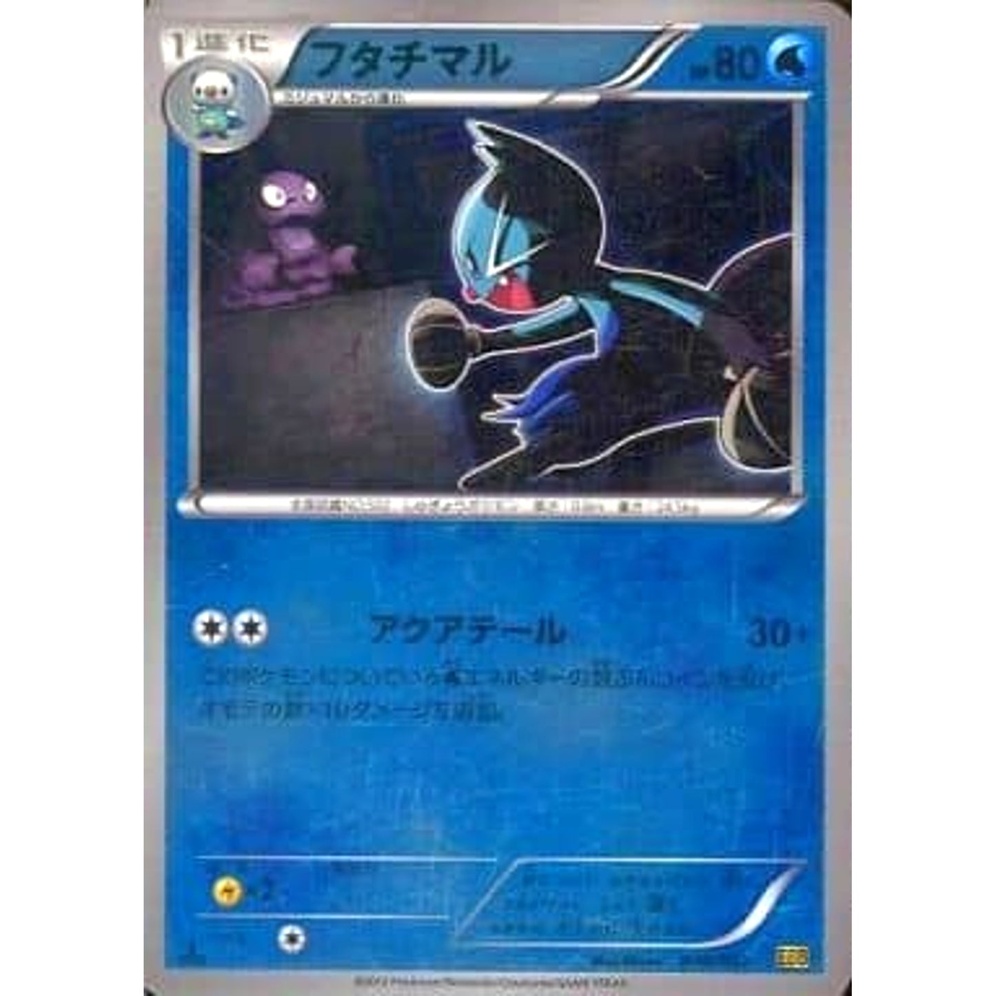 Pokemon Dewott Reverse Holo 030/093 EBB EX Battle Boost Japanese Pokemon Card [USED]