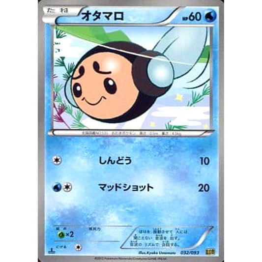 Pokemon Tympole 032/093 EBB EX Battle Boost Japanese Pokemon Card [USED]