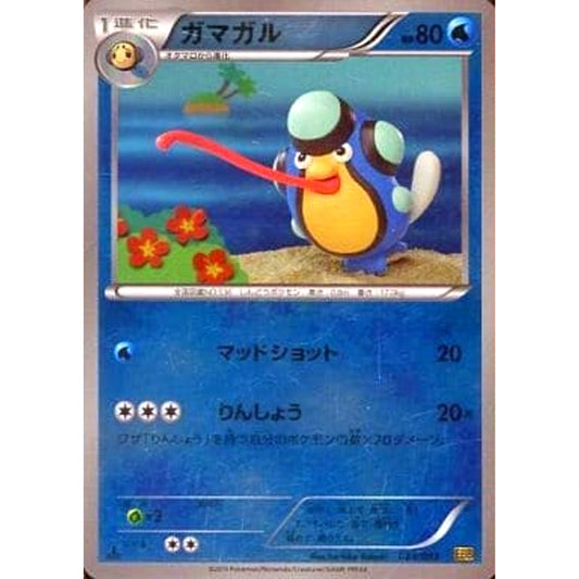 Pokemon Palpitoad Reverse Holo 033/093 EBB EX Battle Boost Japanese Pokemon Card [USED]
