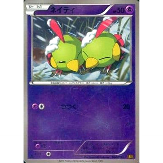 Pokemon Natu Reverse Holo 046/093 EBB EX Battle Boost Japanese Pokemon Card [USED]