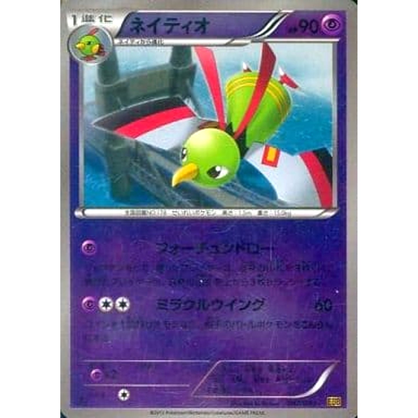 Pokemon Xatu Reverse Holo 047/093 EBB EX Battle Boost Japanese Pokemon Card [USED]