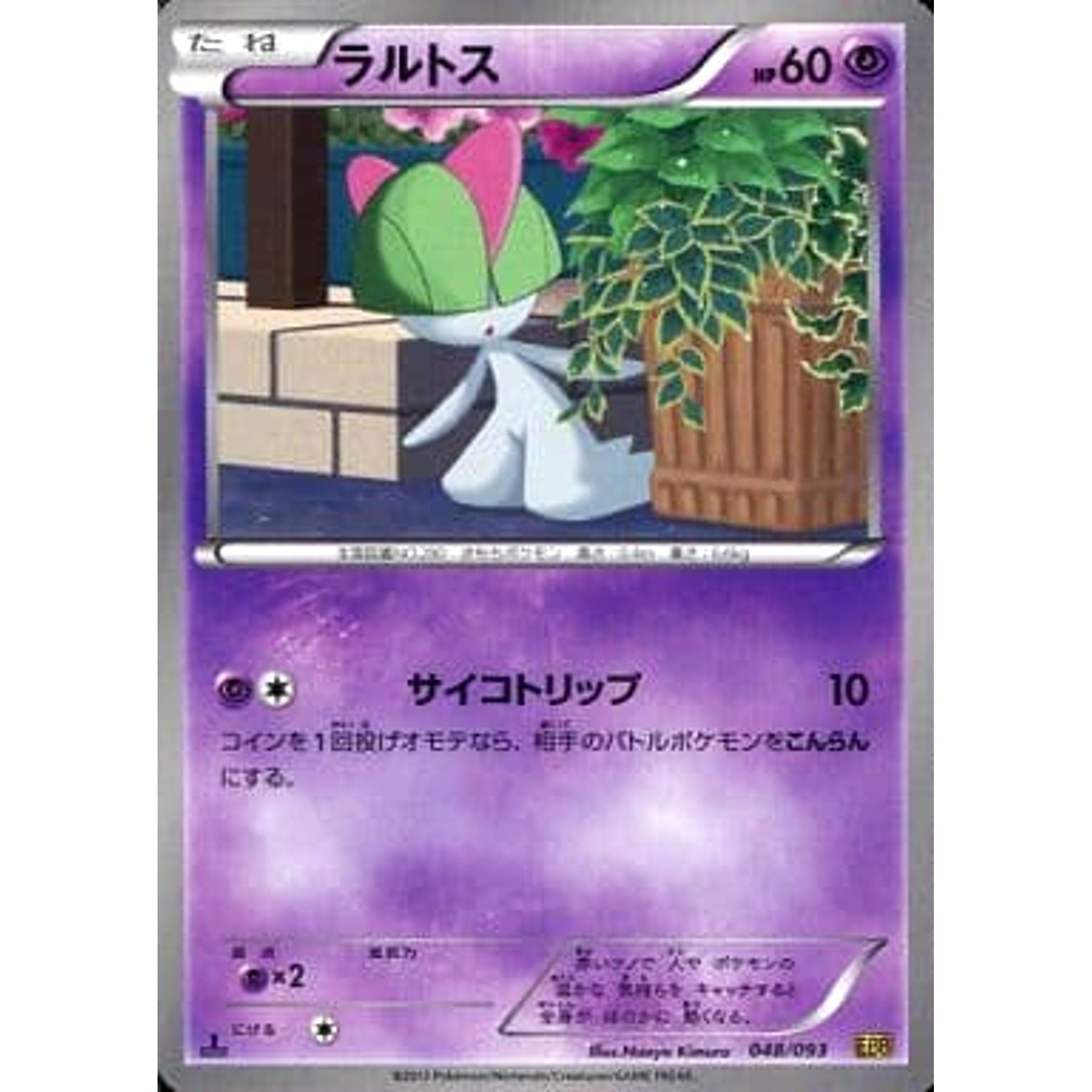 Pokemon Ralts 048/093 EBB EX Battle Boost Japanese Pokemon Card [USED]