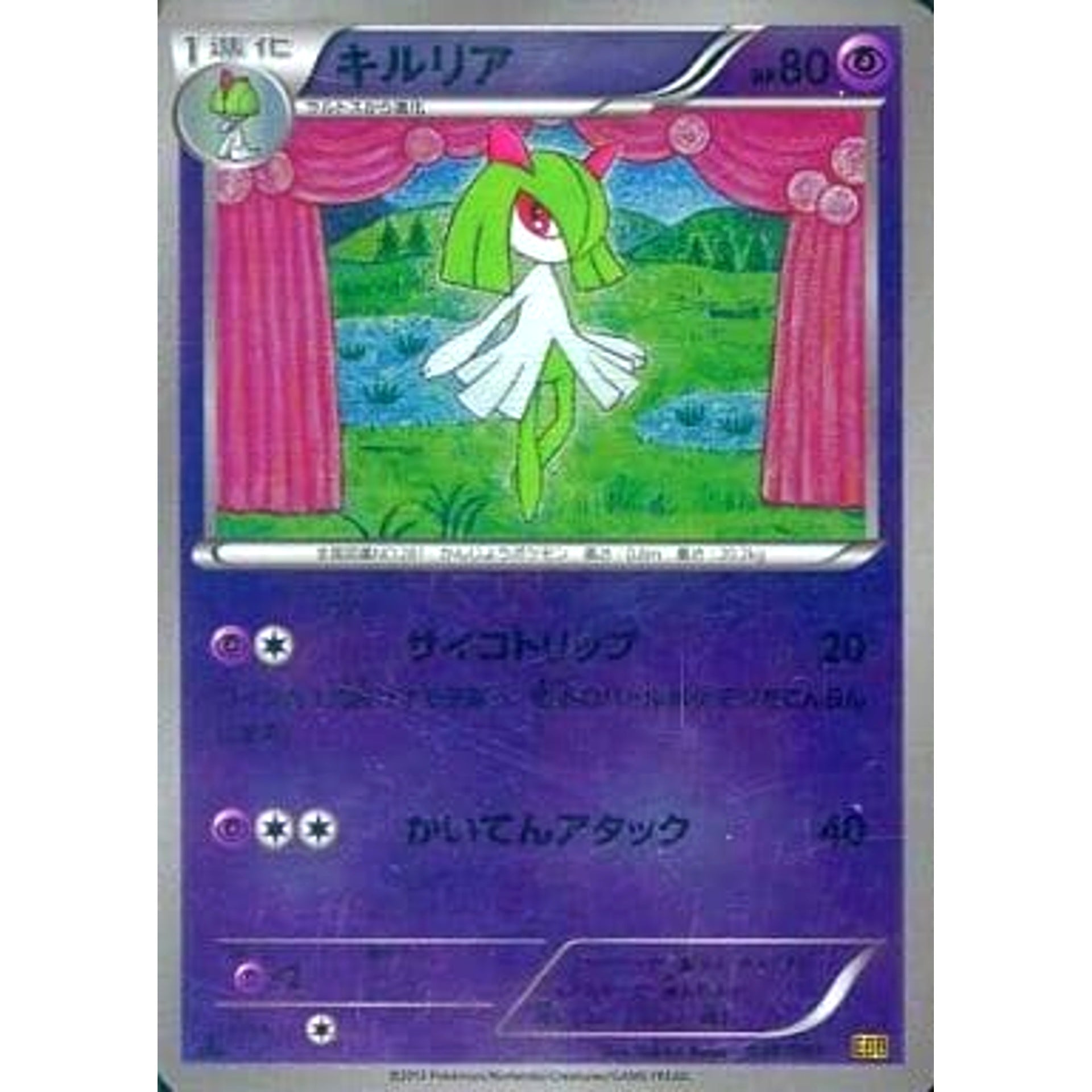 Pokemon Kirlia Reverse Holo 049/093 EBB EX Battle Boost Japanese Pokemon Card [USED]
