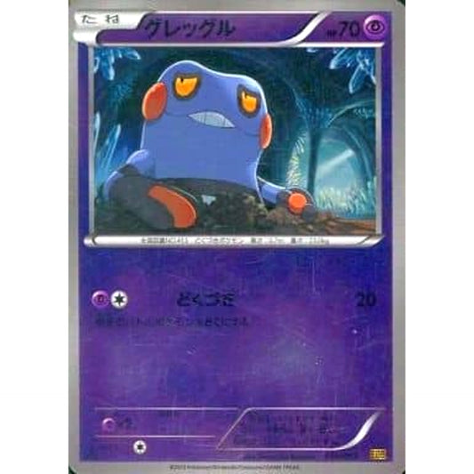 Pokemon Croagunk Reverse Holo 050/093 EBB EX Battle Boost Japanese Pokemon Card [USED]