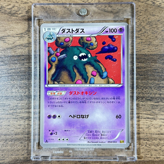 Pokemon Garbodor 054/093 EBB EX Battle Boost Japanese Pokemon Card [USED]