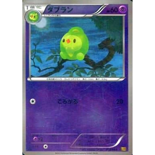 Pokemon Duosion Reverse Holo 059/093 EBB EX Battle Boost Japanese Pokemon Card [USED]