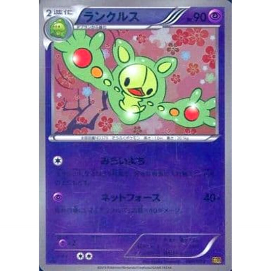 Pokemon Reuniclus Reverse Holo 060/093 EBB EX Battle Boost Japanese Pokemon Card [USED]