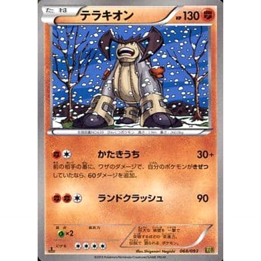Pokemon Terrakion 068/093 EBB EX Battle Boost Japanese Pokemon Card [USED]