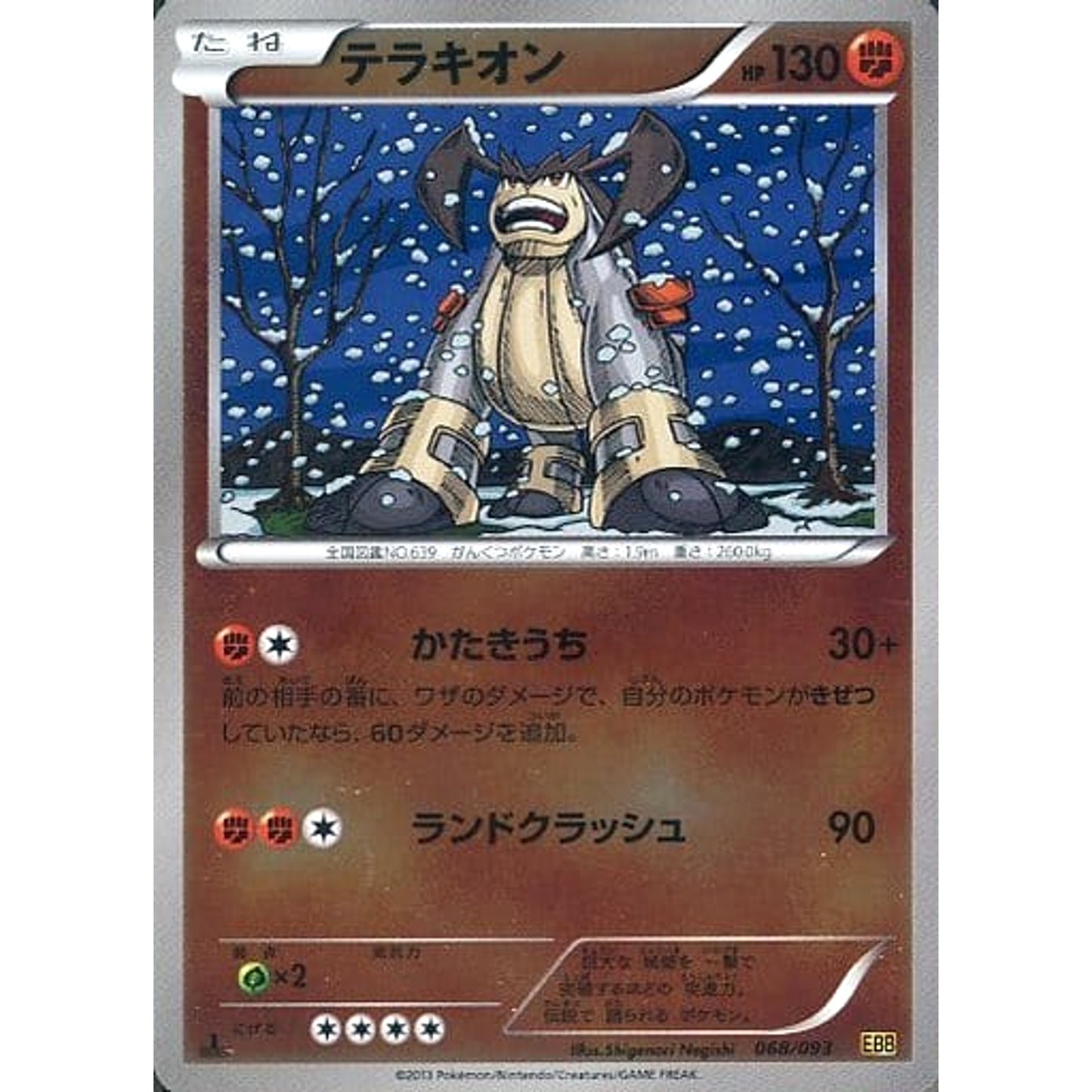 Pokemon Terrakion Reverse Holo 068/093 EBB EX Battle Boost Japanese Pokemon Card [USED]