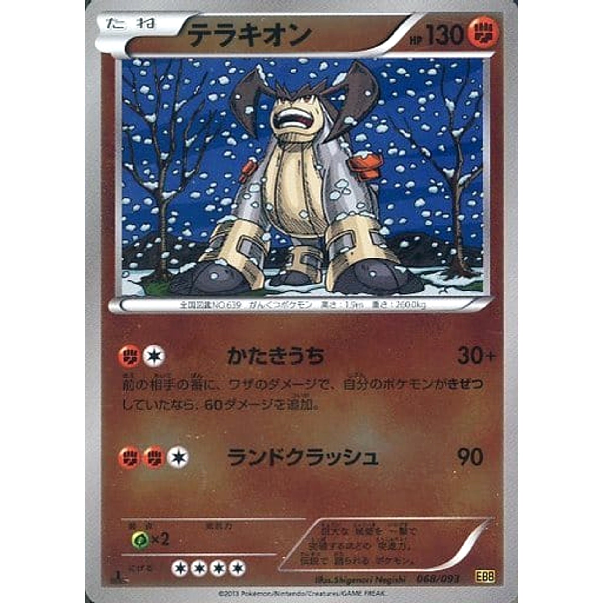Pokemon Terrakion Reverse Holo 068/093 EBB EX Battle Boost Japanese Pokemon Card [USED]