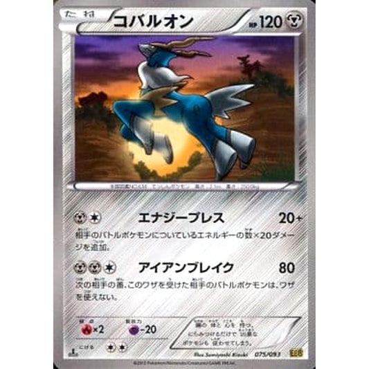 Pokemon Cobalion 075/093 EBB EX Battle Boost Japanese Pokemon Card [USED]