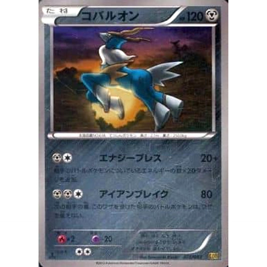 Pokemon Cobalion Reverse Holo 075/093 EBB EX Battle Boost Japanese Pokemon Card [USED]