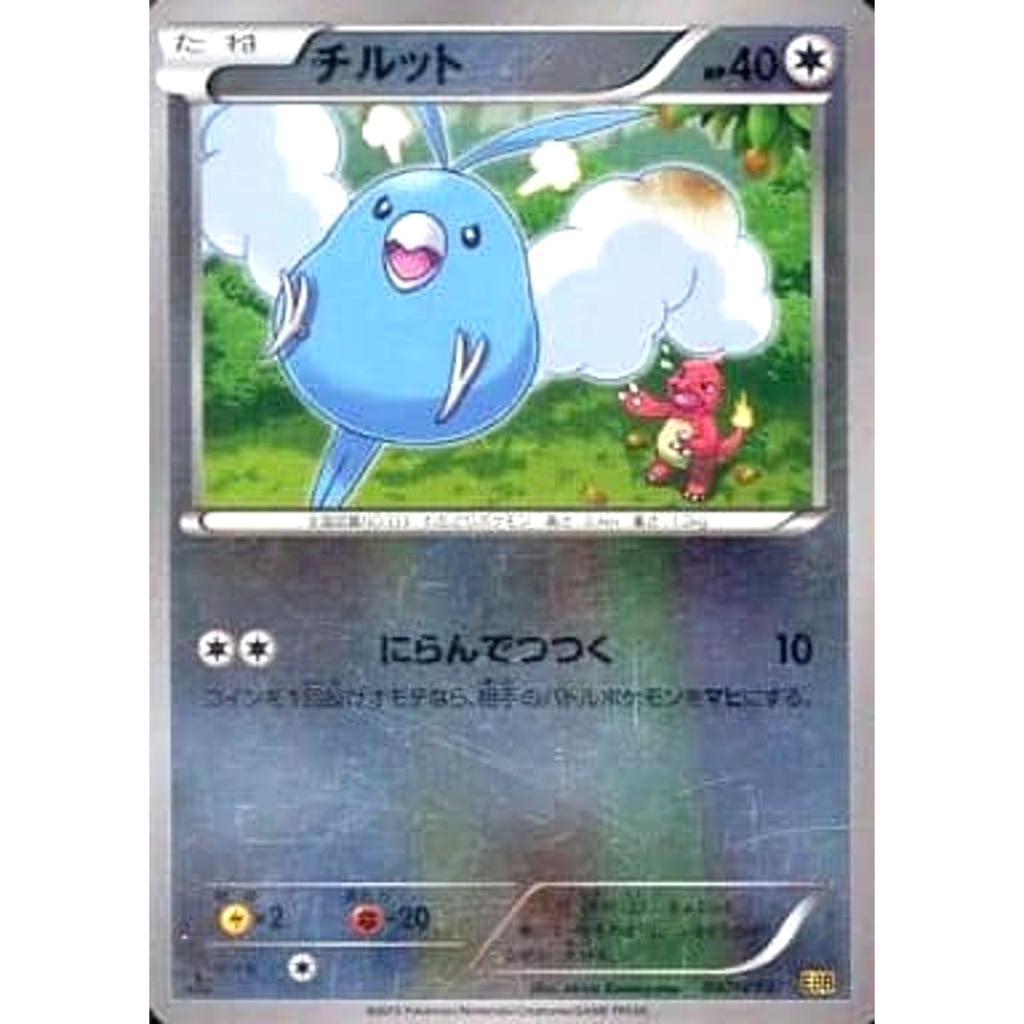 Pokemon Swablu Reverse Holo 087/093 EBB EX Battle Boost Japanese Pokemon Card [USED]