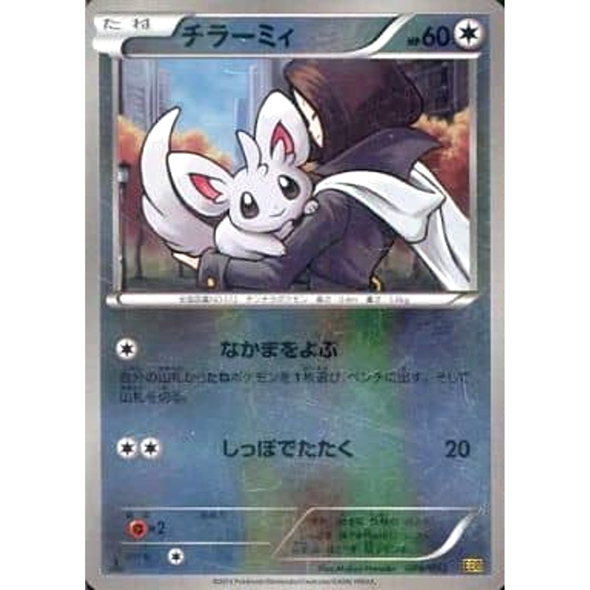 Pokemon Minccino Reverse Holo 088/093 EBB EX Battle Boost Japanese Pokemon Card [USED]
