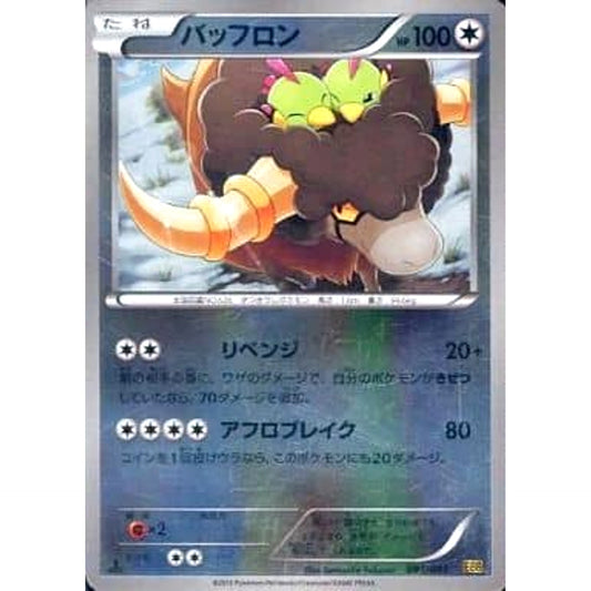 Pokemon Bouffalant Reverse Holo 091/093 EBB EX Battle Boost Japanese Pokemon Card [USED]