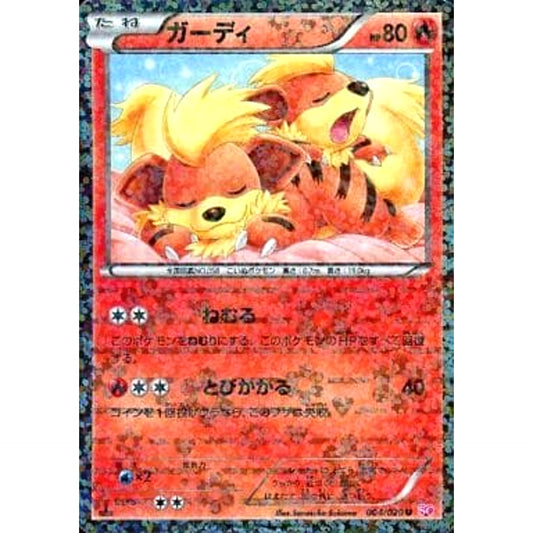 Pokemon Growlithe Holo U 004/020 SC Shiny Collection Japanese Pokemon Card [USED]