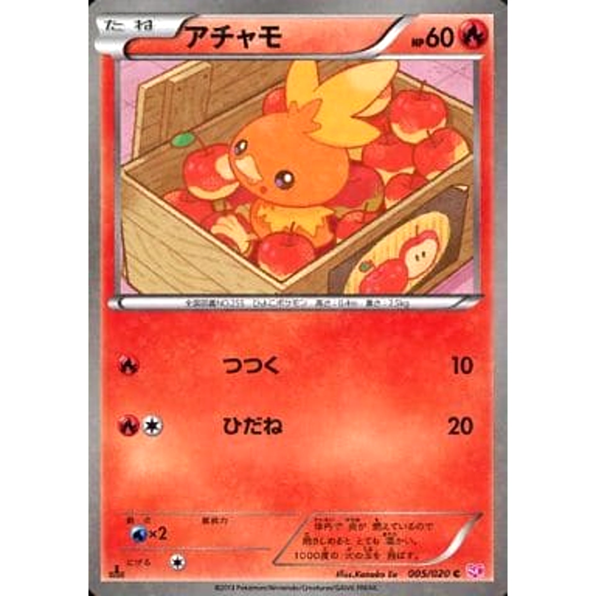 Pokemon Torchic Holo C 005/020 SC Shiny Collection Japanese Pokemon Card [USED]