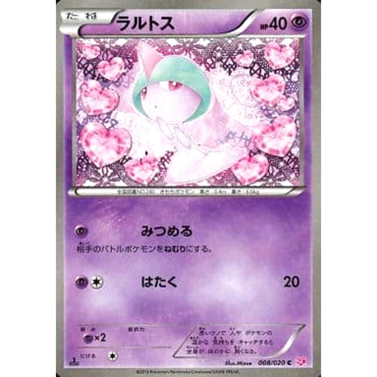 Pokemon Ralts Holo C 008/020 SC Shiny Collection Japanese Pokemon Card [USED]
