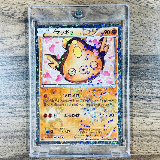 Pokemon Stunfisk Holo U 012/020 SC Shiny Collection Japanese Pokemon Card [USED]
