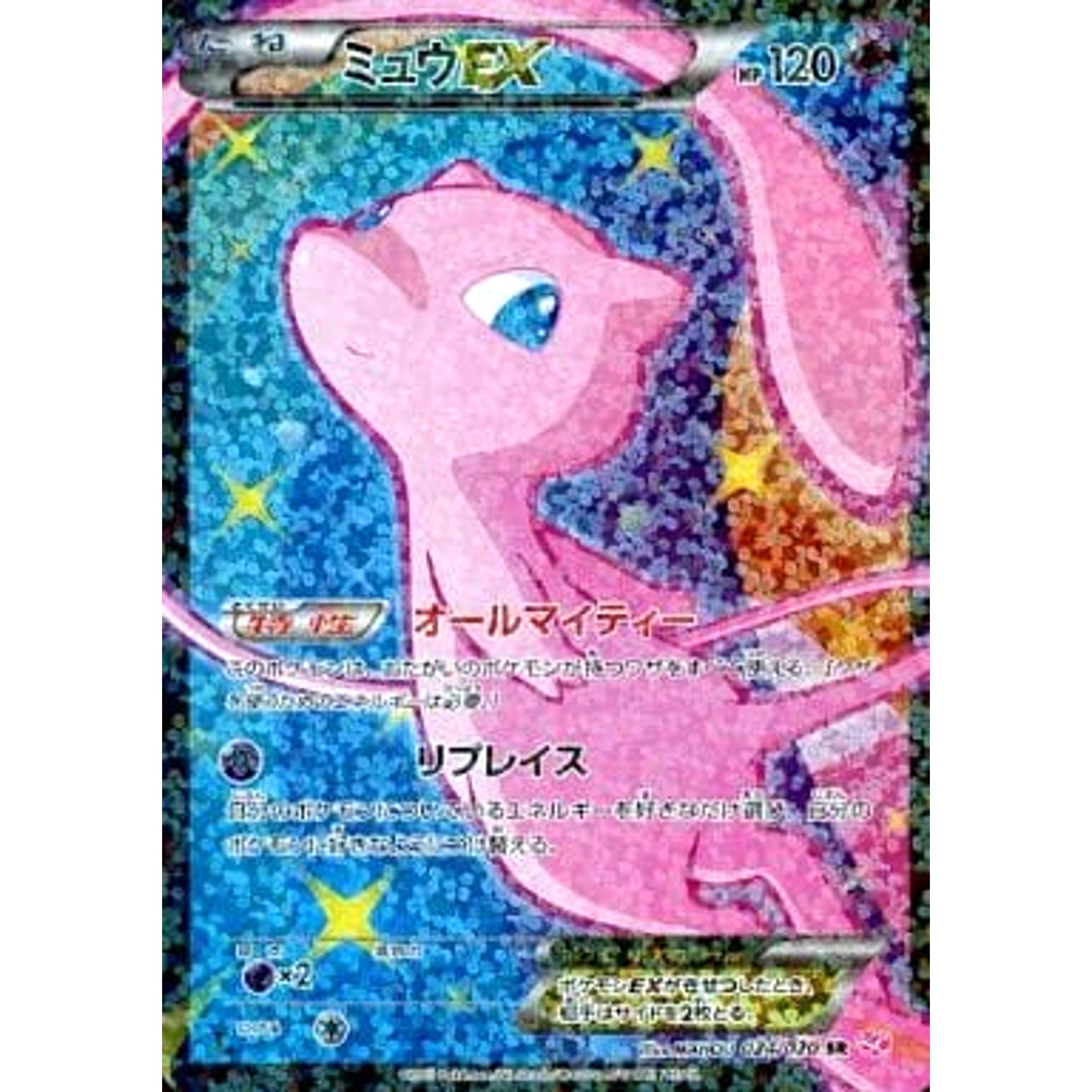 Pokemon Mew EX Holo SR 024/020 SC Shiny Collection Japanese Pokemon Card [USED]