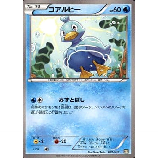 Pokemon Ducklett 005/018 KK Blastoise + Kyurem EX Combo Deck Japanese Pokemon Card [USED]