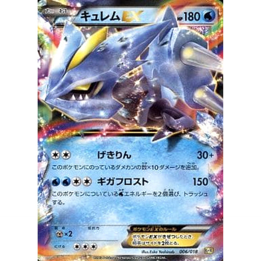 Pokemon Kyurem EX 006/018 KK Blastoise + Kyurem EX Combo Deck Japanese Pokemon Card [USED]