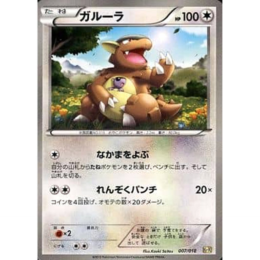 Pokemon Kangaskhan 007/018 KK Blastoise + Kyurem EX Combo Deck Japanese Pokemon Card [USED]