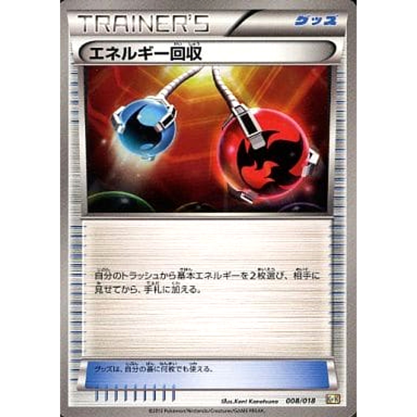 Pokemon Energy Retrieval 008/018 KK Blastoise + Kyurem EX Combo Deck Japanese Pokemon Card [USED]