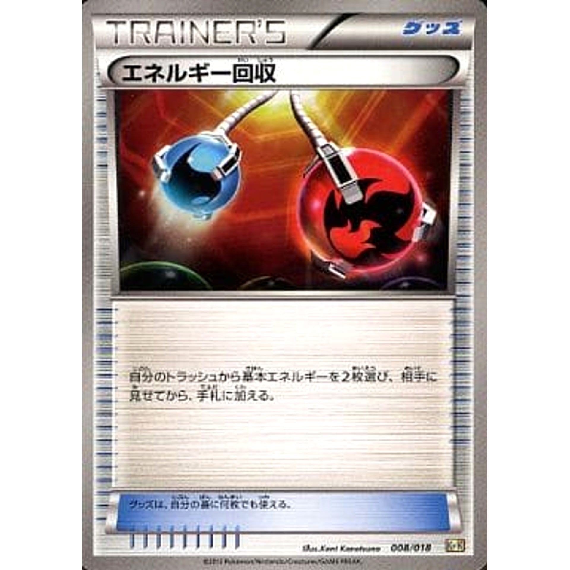 Pokemon Energy Retrieval 008/018 KK Blastoise + Kyurem EX Combo Deck Japanese Pokemon Card [USED]