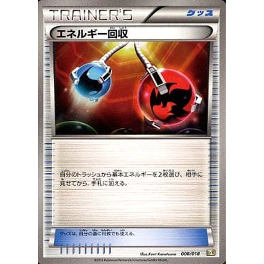 Pokemon Energy Retrieval 008/018 KK Blastoise + Kyurem EX Combo Deck Japanese Pokemon Card [USED]