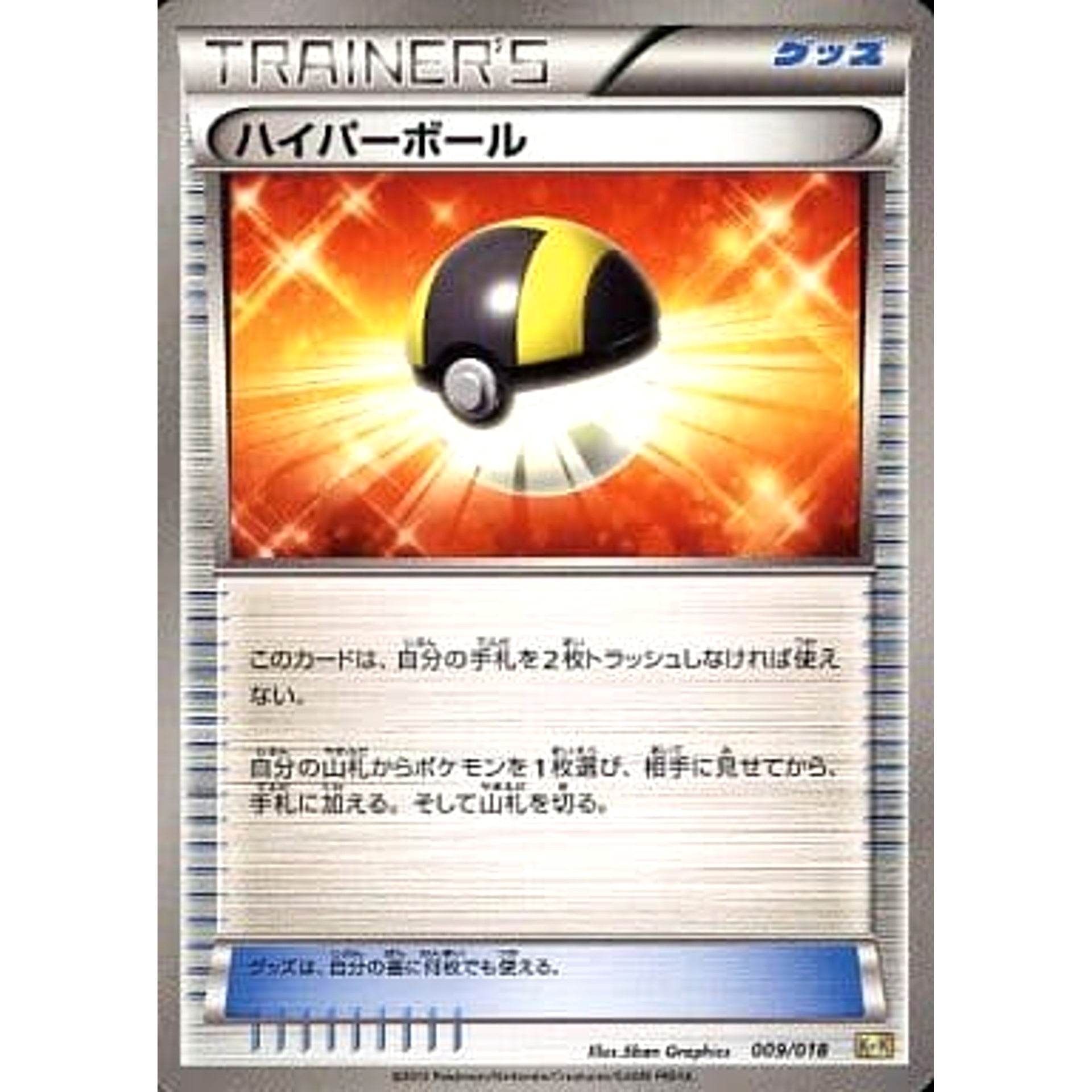 Pokemon Ultra Ball 009/018 KK Blastoise + Kyurem EX Combo Deck Japanese Pokemon Card [USED]