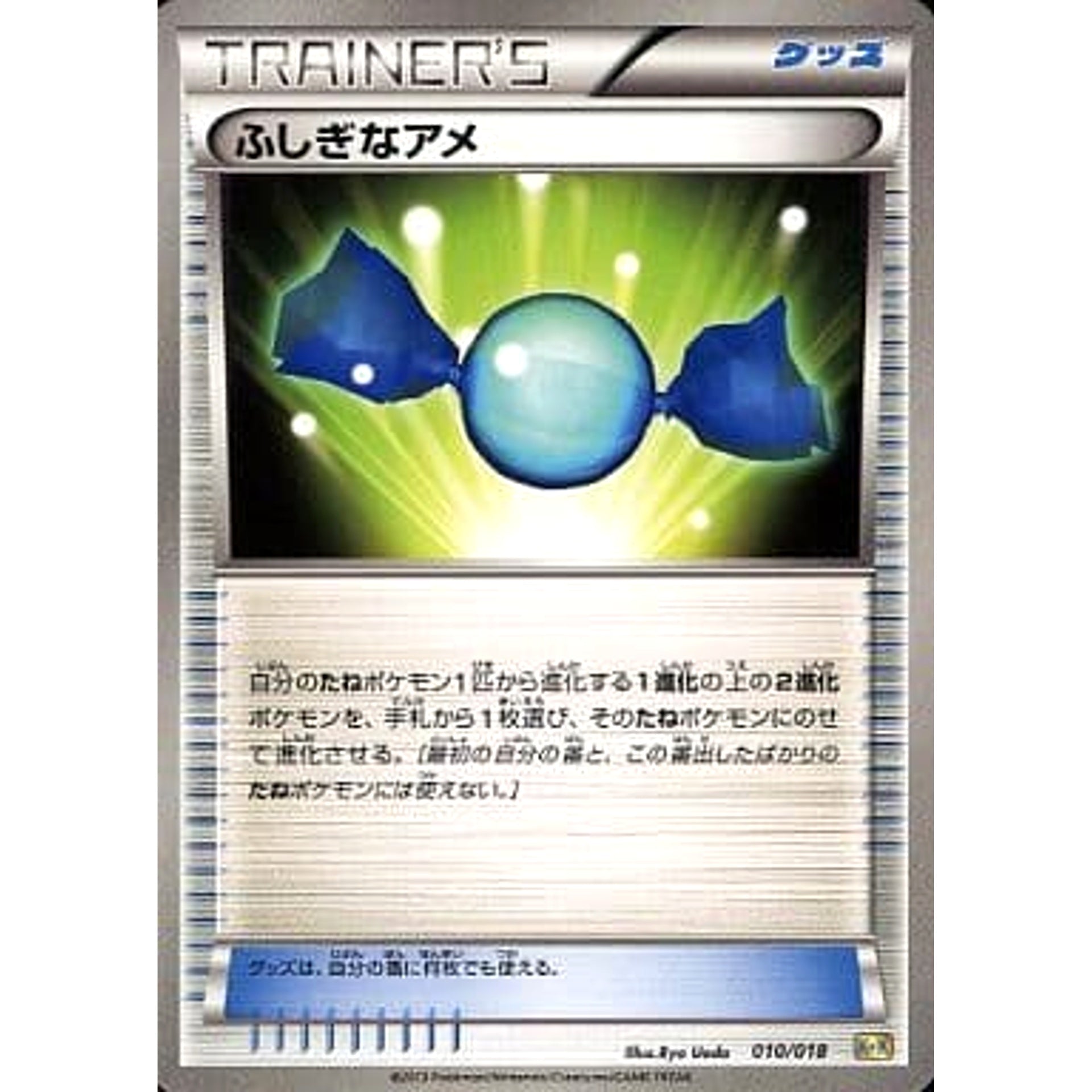 Pokemon Rare Candy 010/018 KK Blastoise + Kyurem EX Combo Deck Japanese Pokemon Card [USED]