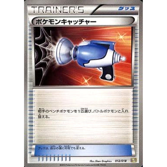 Pokemon Pokemon Catcher 012/018 KK Blastoise + Kyurem EX Combo Deck Japanese Pokemon Card [USED]