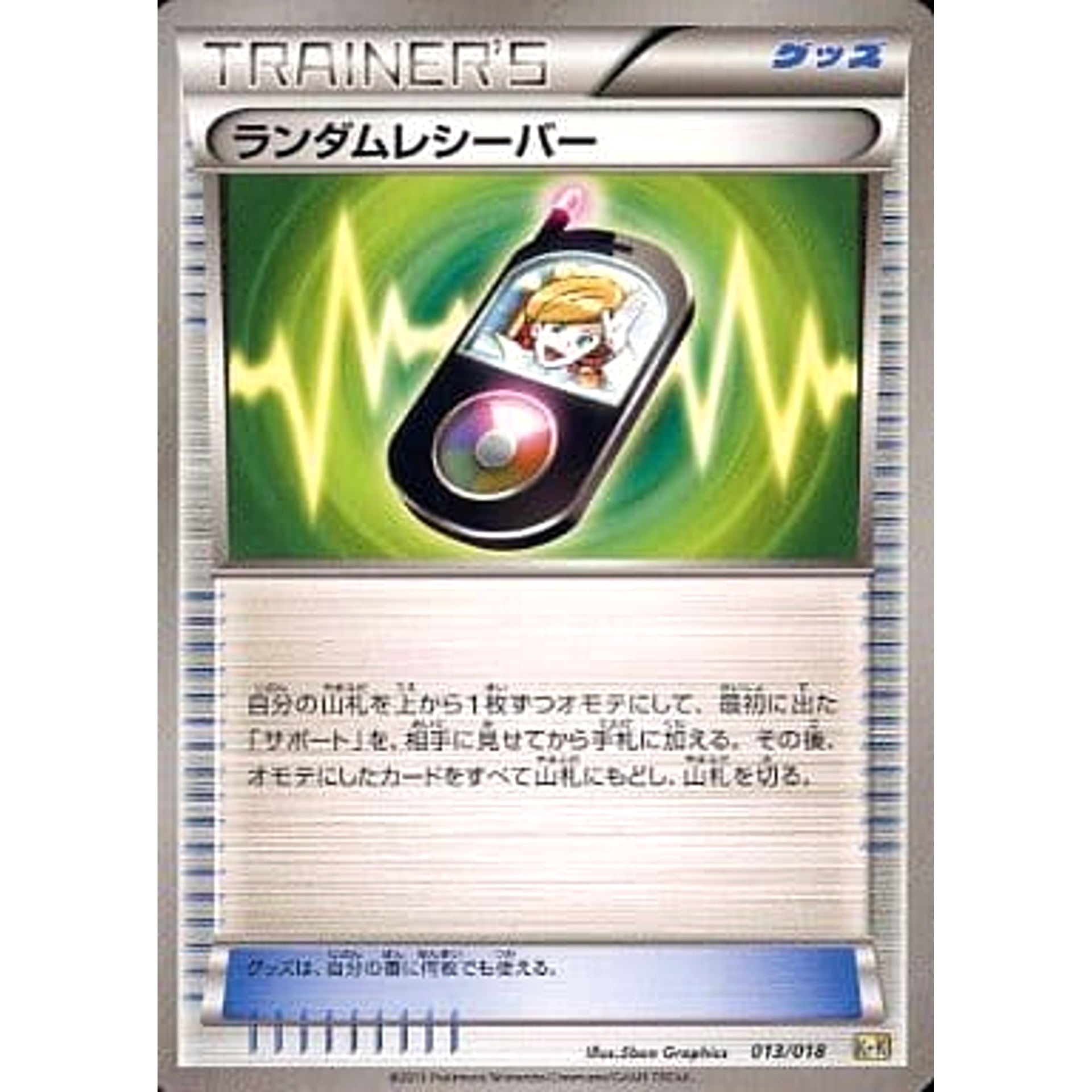 Pokemon Random Receiver 013/018 KK Blastoise + Kyurem EX Combo Deck Japanese Pokemon Card [USED]
