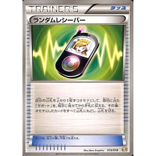 Pokemon Random Receiver 013/018 KK Blastoise + Kyurem EX Combo Deck Japanese Pokemon Card [USED]