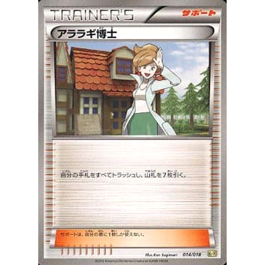 Pokemon Professor Juniper 014/018 KK Blastoise + Kyurem EX Combo Deck Japanese Pokemon Card [USED]