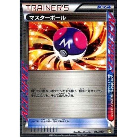 Pokemon Master Ball Holo 017/018 KK Blastoise + Kyurem EX Combo Deck Japanese Pokemon Card [USED]